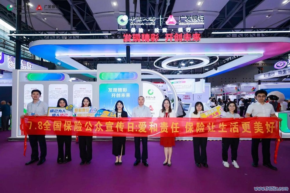 图3：第十四届中国（广州）海外金融往来展览会中国东谈主寿寿险公司展位
